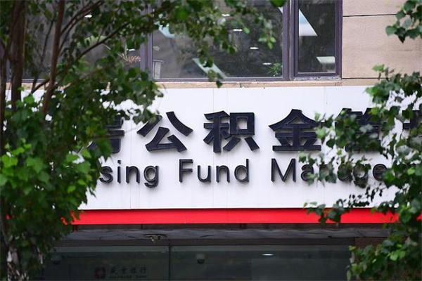 宁津公积金一般封存多久能取（公积金封存多久可以提现出来）